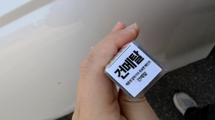 알파기어 자동차 휠 복원 페인트 붓펜 실사용 후기 | 효과 있을까? - 상품 이미지 4