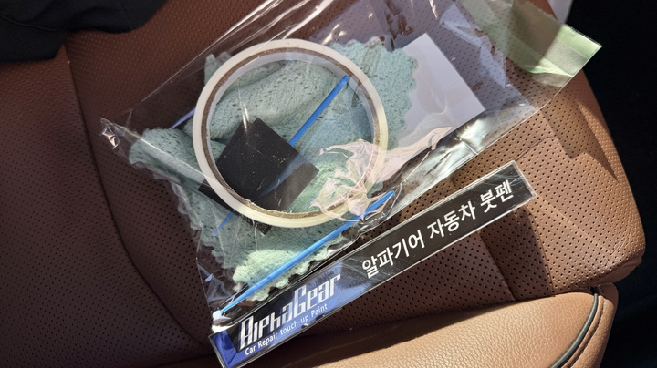 알파기어 자동차 휠 복원 페인트 붓펜 이미지 2