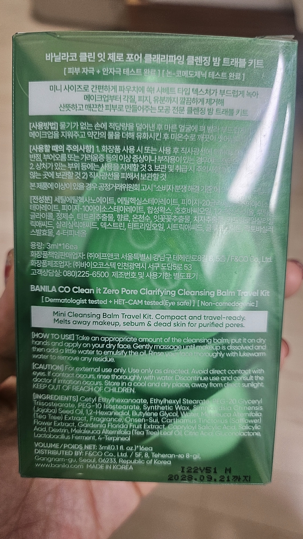 바닐라코 클린 잇 제로 포어 클래리파잉 클렌징밤 트래블 키트 16p 솔직 후기 | 실사용자 리뷰 분석 - 상품 이미지 2