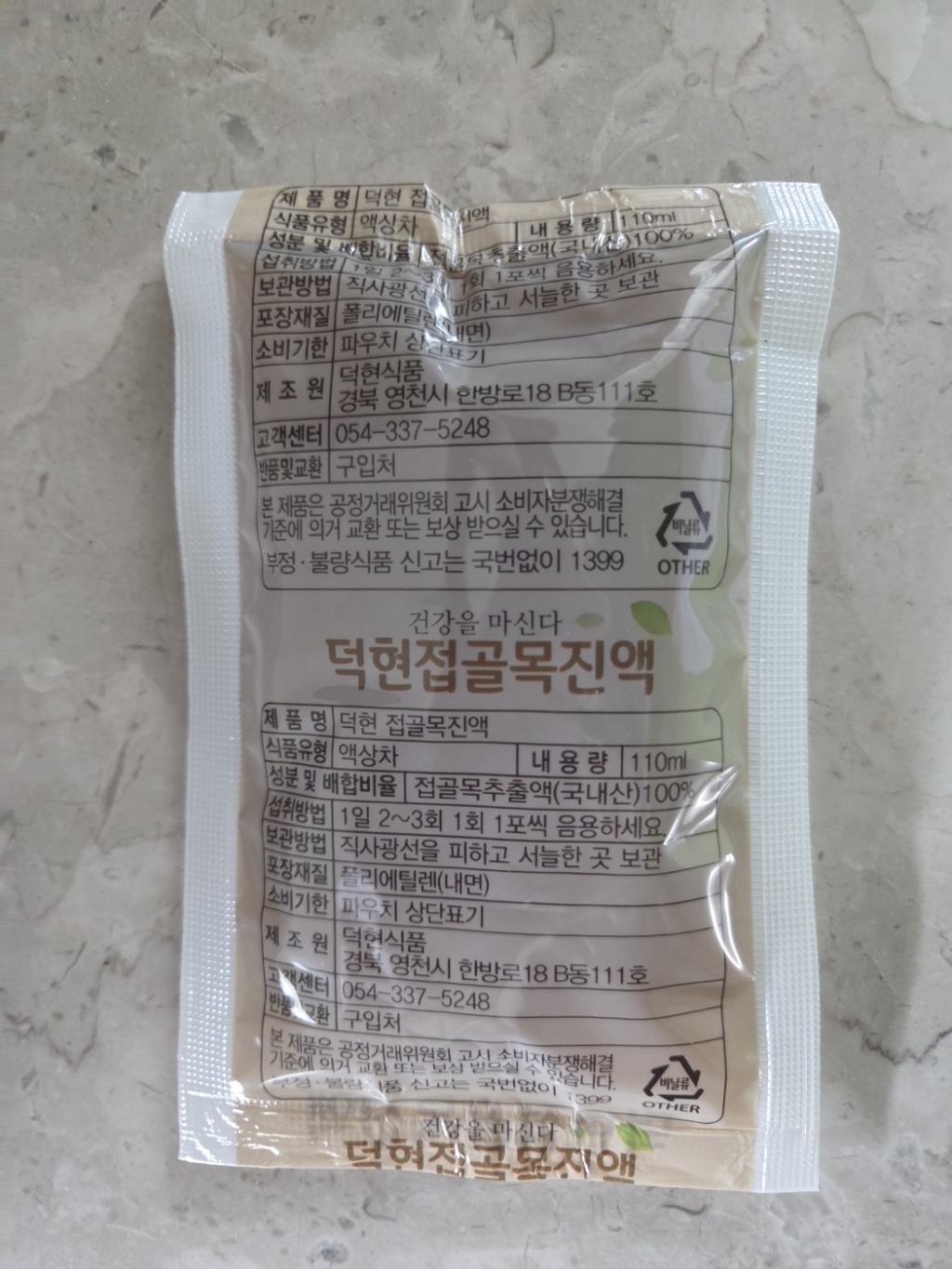 국내산100% 접골목즙/접골목진액 덕현식품 110ml, 50개 실사용 후기 | 효과 있을까? - 상품 이미지 4