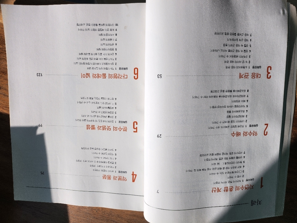 최상위 수학 (새 교육과정 반영) 이미지 3