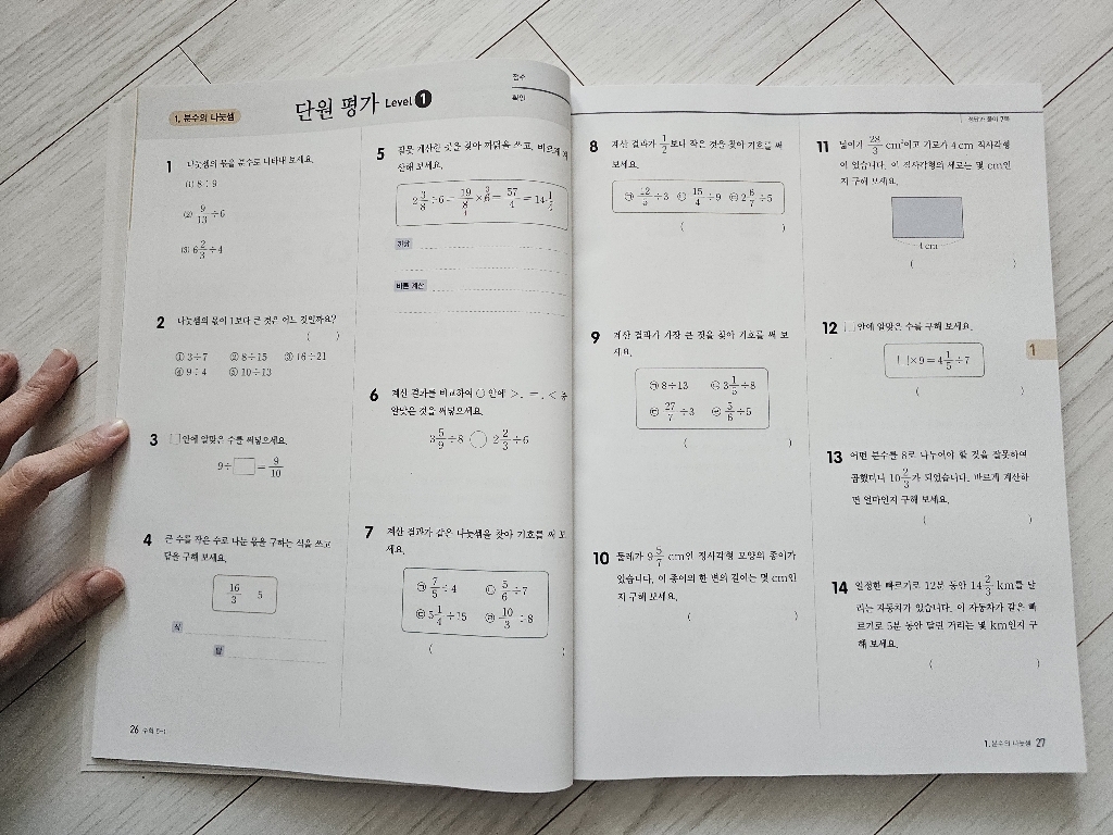 디딤돌 초등 수학 기본+응용 6-1(2026):새 교육과정 반영 / 상위... 솔직 후기 | 실사용자 리뷰 분석 - 상품 이미지 2