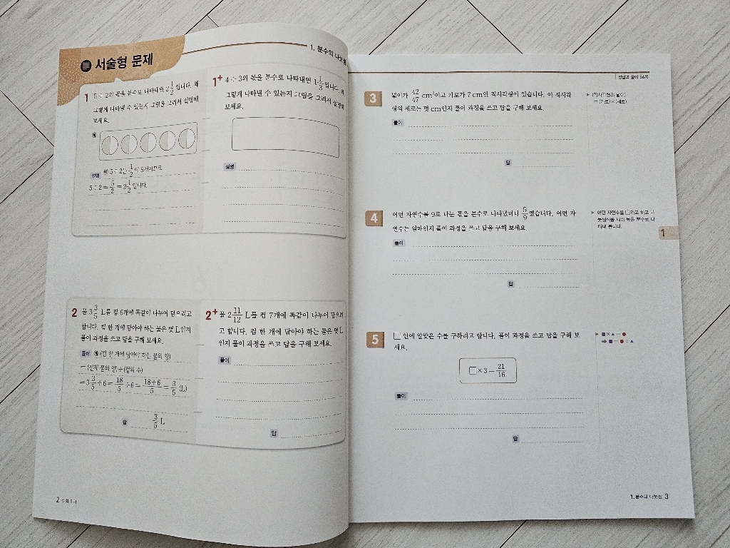 디딤돌 초등 수학 기본+응용 6-1(2026):새 교육과정 반영 / 상위... 솔직 후기 | 실사용자 리뷰 분석 - 상품 이미지 3