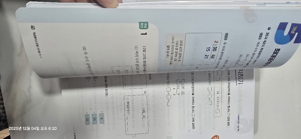 2025 개념+유형 기본 라이트 이미지 4