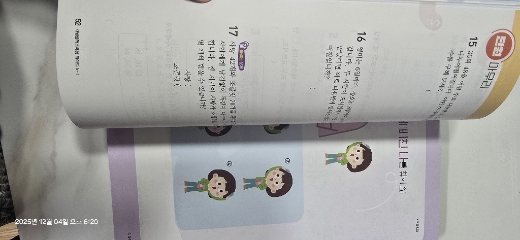 2025 개념+유형 기본 라이트 이미지 3