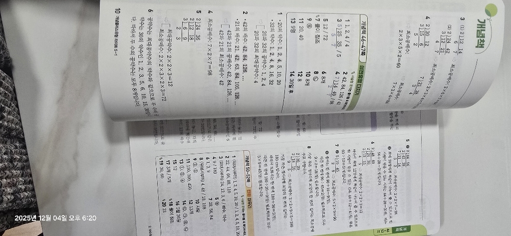 2025 개념+유형 기본 라이트 솔직 독서 후기 | 읽어볼 만할까? - 상품 이미지 2