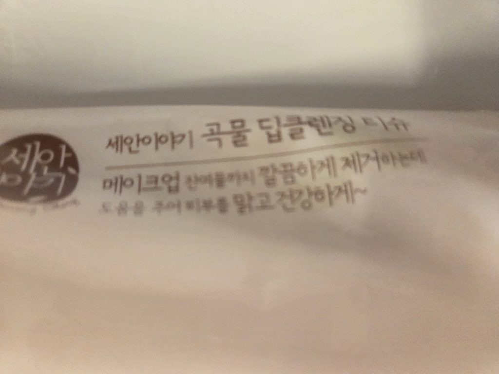 과일나라 세안이야기 곡물 딥 클렌징티슈 100매입, 2개 이미지 3