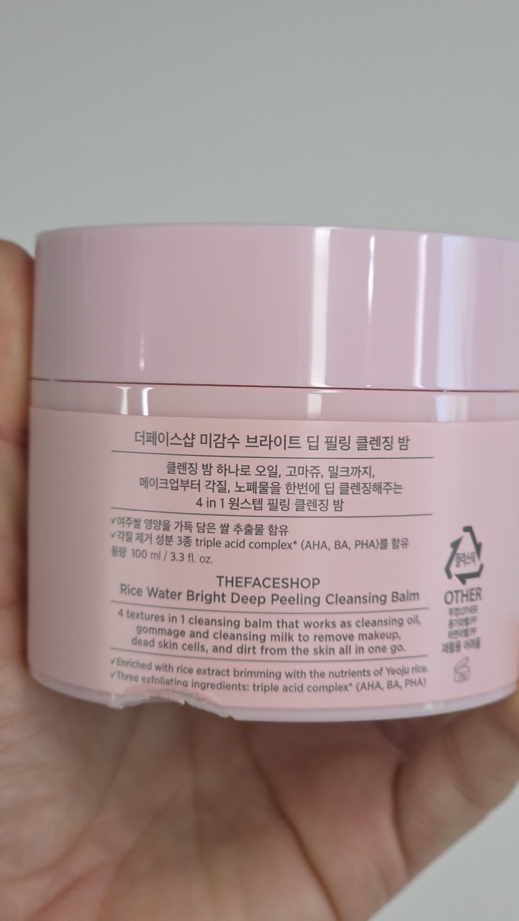 더페이스샵 미감수 딥 필링 클렌징 밤 솔직 후기 | 실사용자 리뷰 분석 - 상품 이미지 2