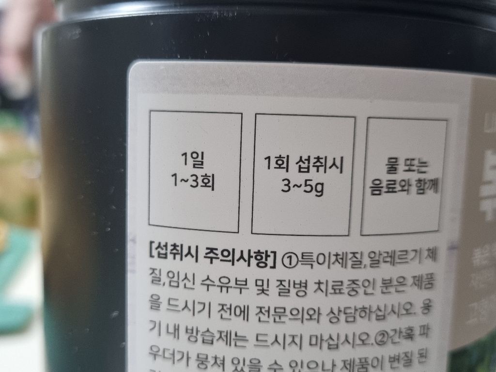 그린약초 국내산 볶은 맥문동 가루 분말 300g, 1개 솔직 후기 | 실사용자 리뷰 분석 - 상품 이미지 3