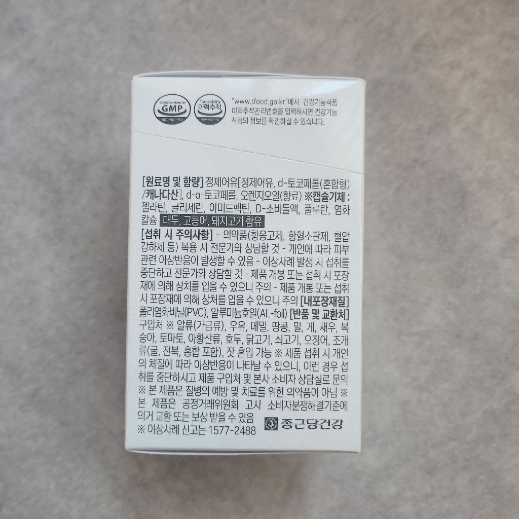 종근당건강 프로메가 알티지 오메가3 듀얼 60캡슐 1정, 1개 솔직 후기 | 실사용자 리뷰 분석 - 상품 이미지 4