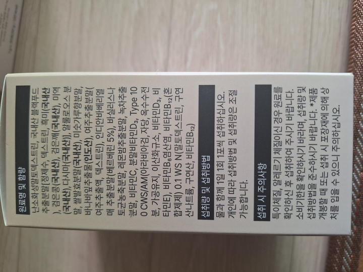 당비움가루 베르베린 바나바잎 다시마 나토균 30포 30g, 3박스 실사용 후기 | 효과 있을까? - 상품 이미지 4