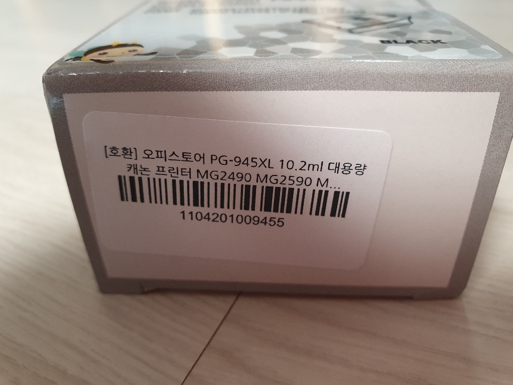 캐논 PG-945XL 호환 대용량 프린터 잉크 이미지 2