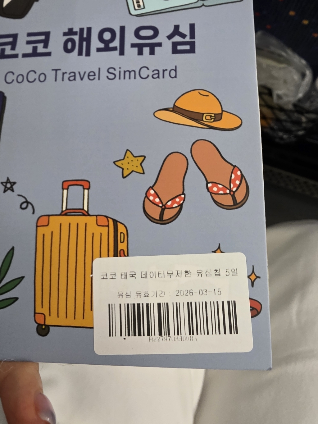 코코 태국 유심칩 이미지 4