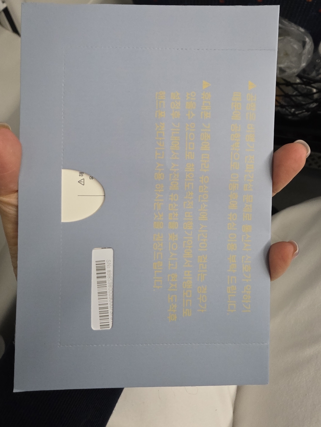 코코 태국 유심칩 이미지 3