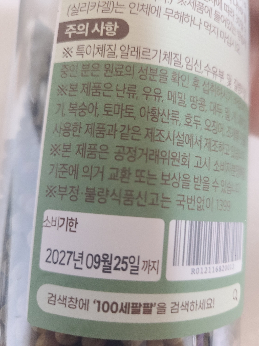 백세팔팔 인진쑥환 300g, 2개 이미지 2