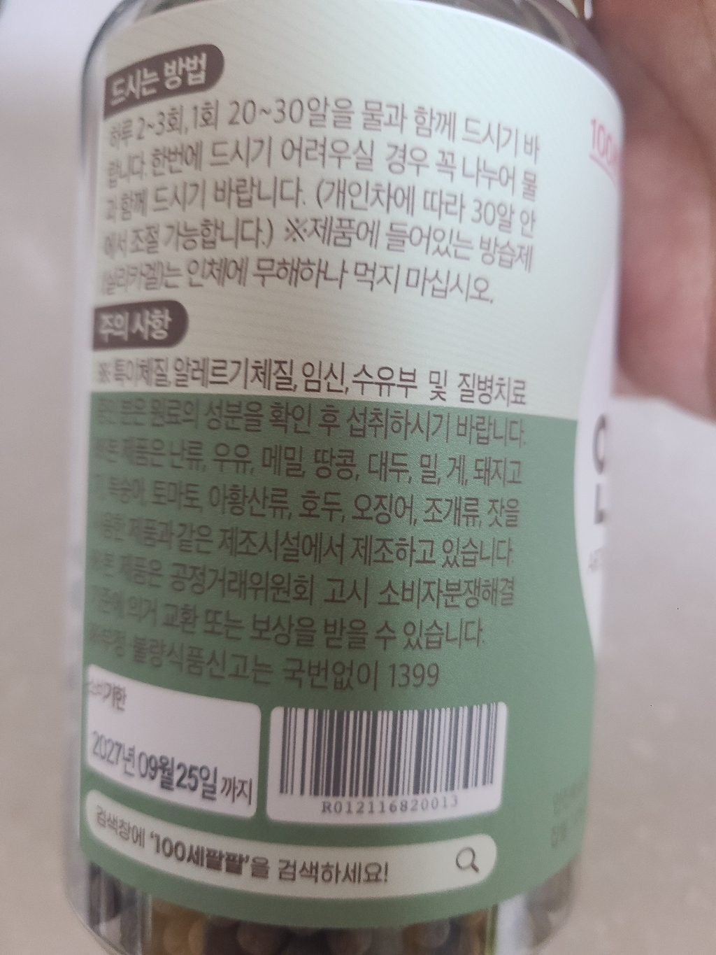 백세팔팔 인진쑥환 300g, 2개 이미지 4