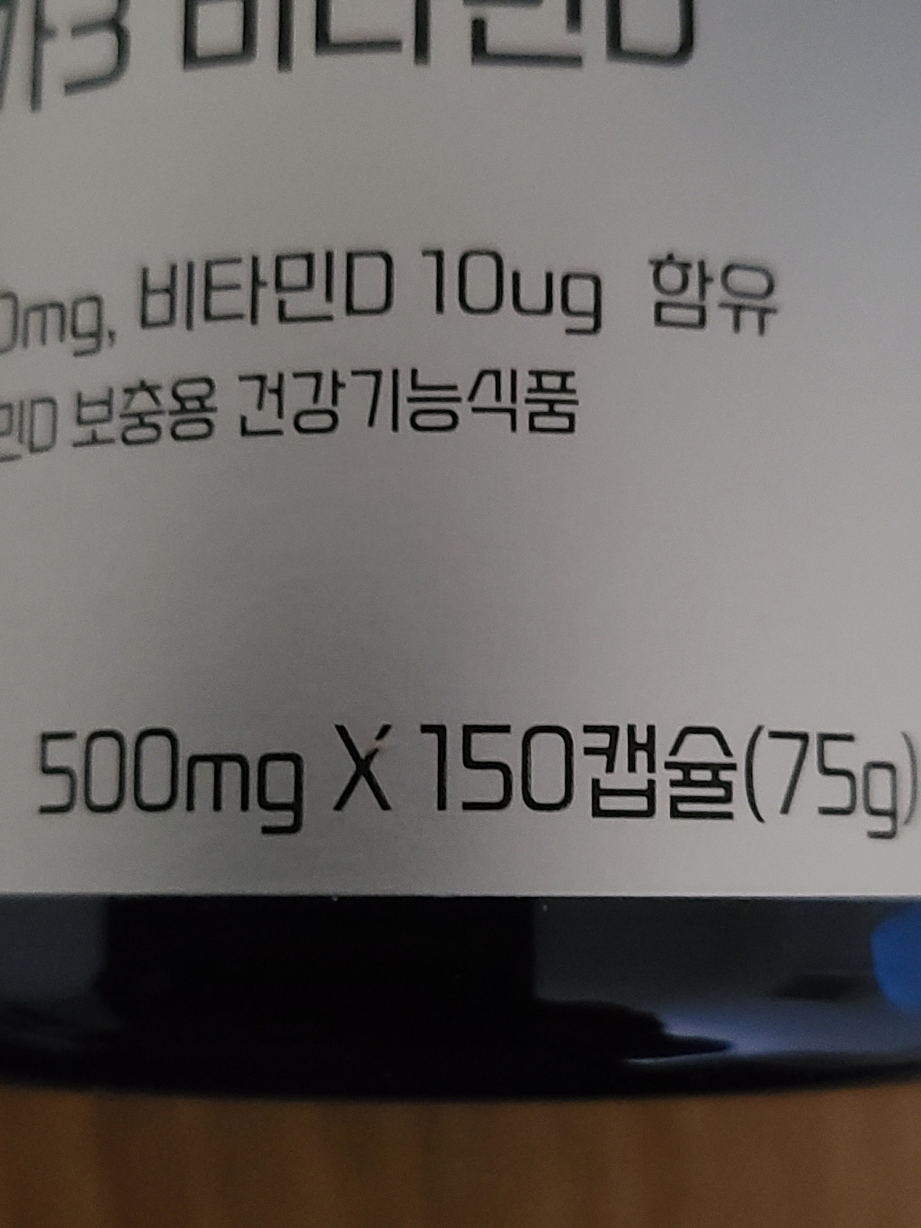 통라이프 캐나다 직수입- rTG 알티지 오메가3 비타민D-온가족용 오메가... 맛있게 먹은 솔직 후기 - 상품 이미지 3