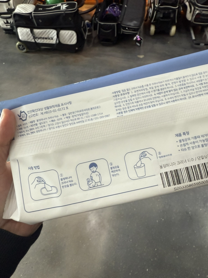 볼링매니아 크리너 티슈 이미지 2