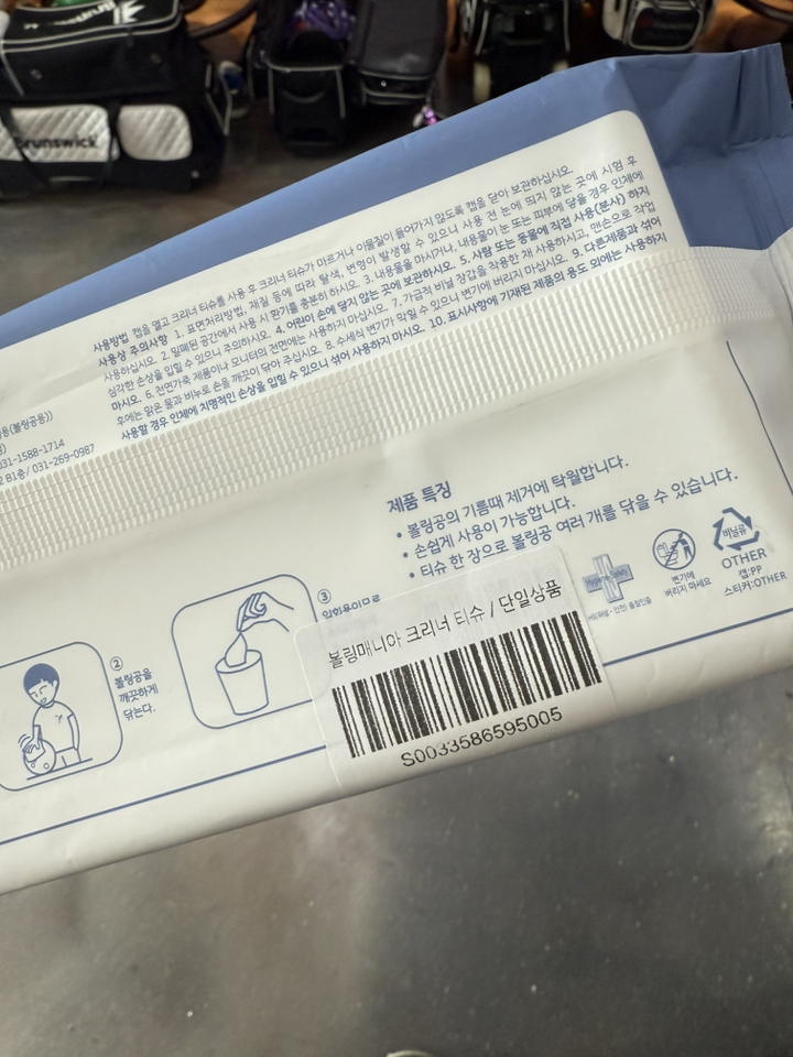 볼링매니아 크리너 티슈 이미지 3