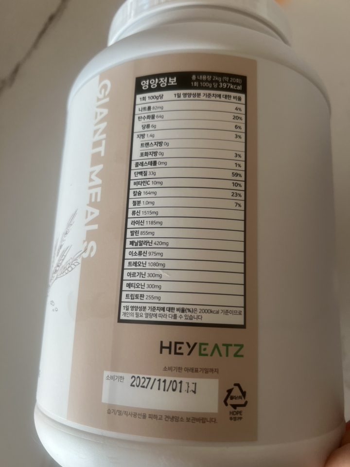프리미엄 곡물 탄수화물 살찌는 보충제 WPI 게이너 벌크업 프로틴 자이언... 맛있게 먹은 솔직 후기 - 상품 이미지 4
