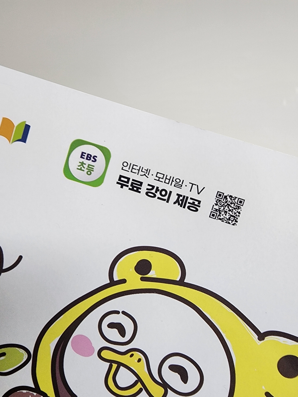 만점왕 이미지 3