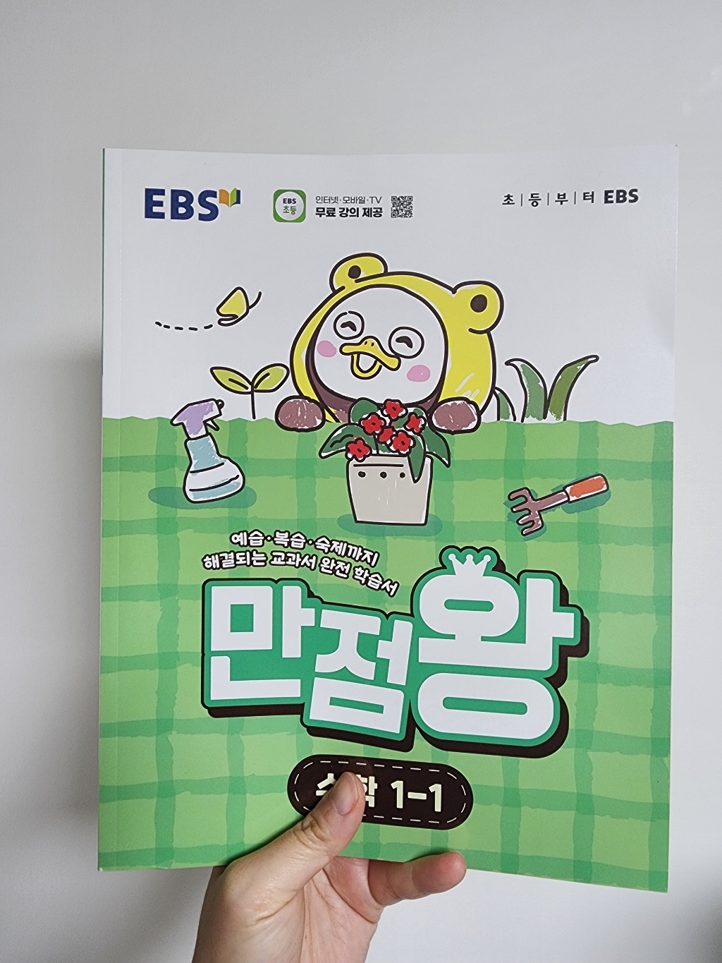 만점왕 이미지 2