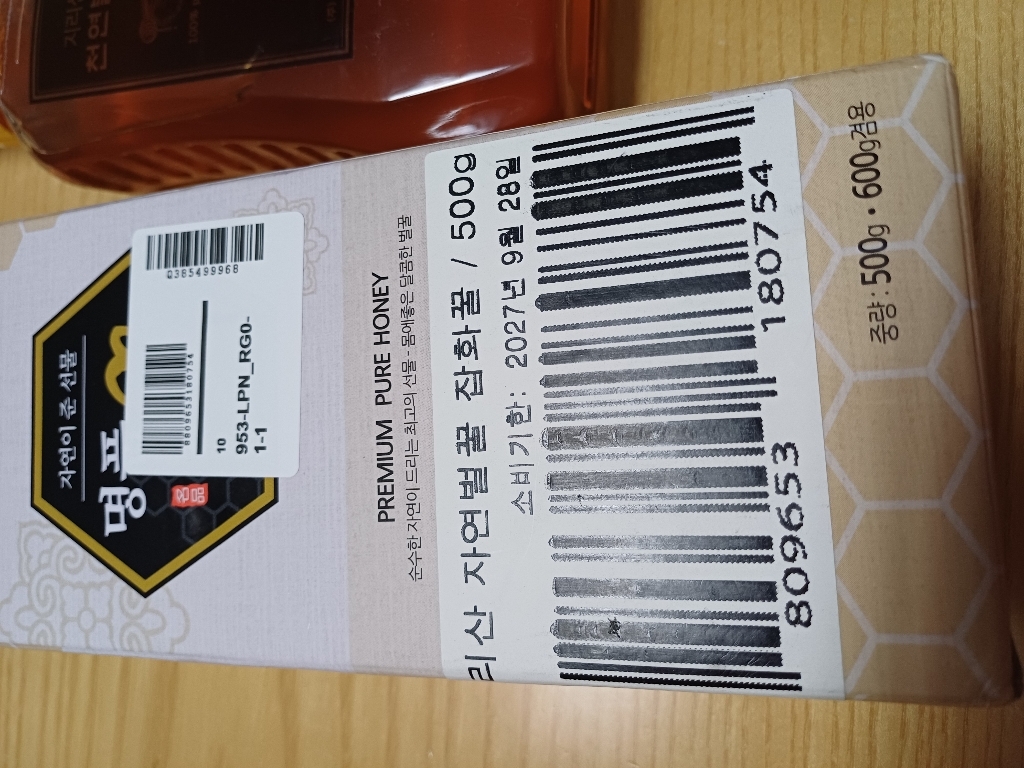 자연에서 온 자연산 지리산 햇꿀 자연벌꿀 잡화꿀 1kg, 1개 이미지 3