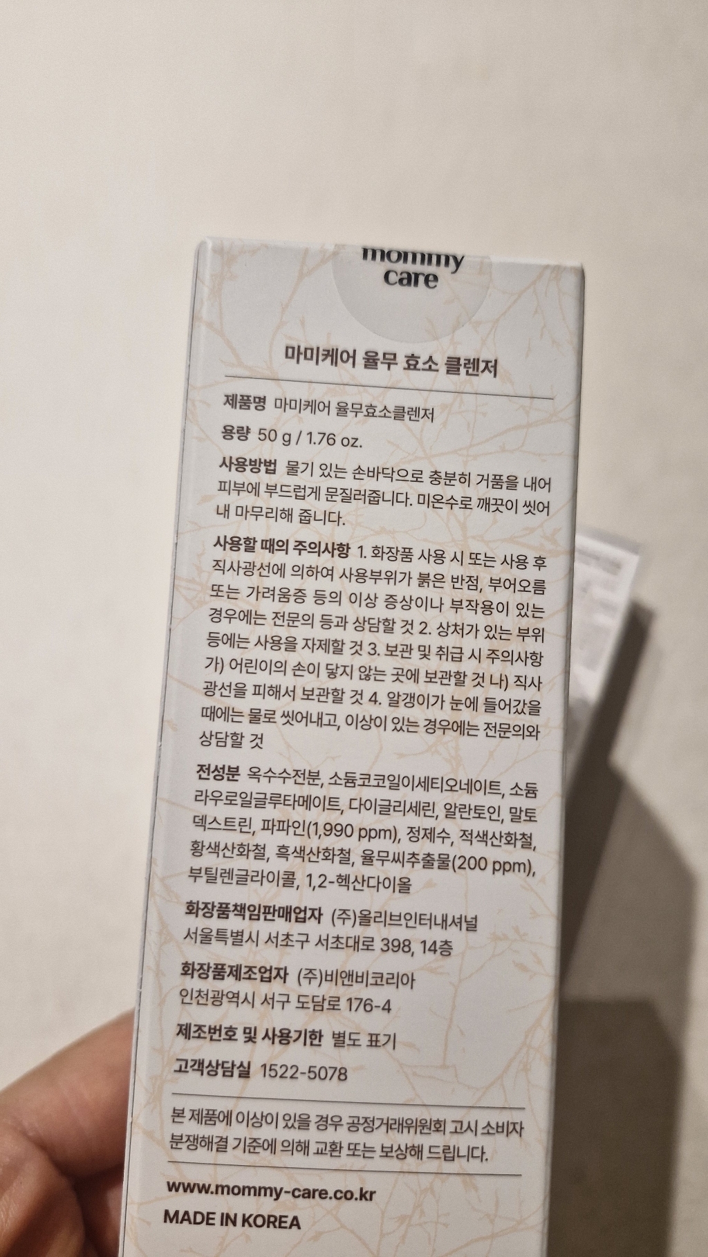 [마미케어] 율무효소클렌져 50g*3+율무크림15g 솔직 후기 | 실사용자 리뷰 분석 - 상품 이미지 4