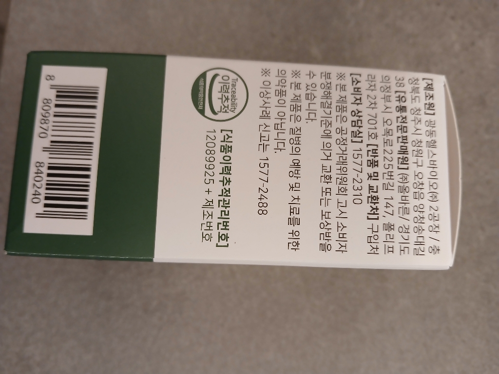 올바른건강식품 혈당케어 식후혈당관리 바나바 30g, 1개 이미지 4