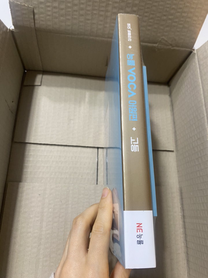능률보카 고등 어원 솔직 독서 후기 | 읽어볼 만할까? - 상품 이미지 3