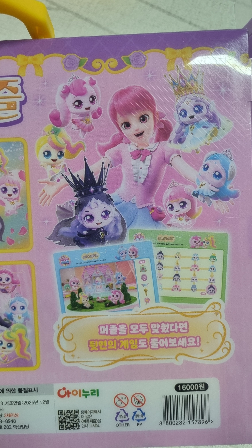 프린세스 캐치! 티니핑 퀸가방퍼즐 이미지 4