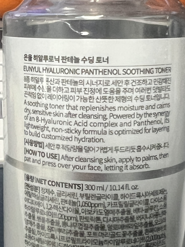 은율 히알루로닉 판테놀 수딩 토너 솔직 후기 | 실사용자 리뷰 분석 - 상품 이미지 3