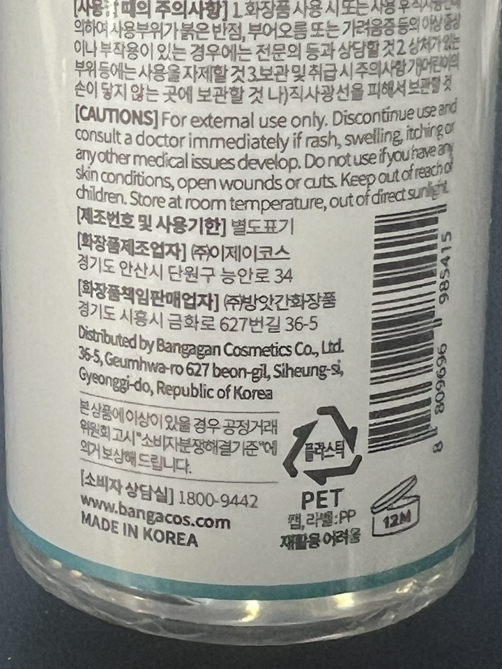 은율 히알루로닉 판테놀 수딩 토너 솔직 후기 | 실사용자 리뷰 분석 - 상품 이미지 4