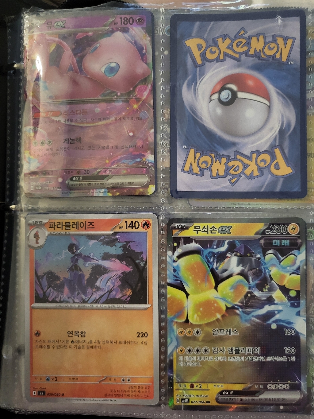 포켓몬카드 최신상 선물세트 크리스마스 선물 이미지 4