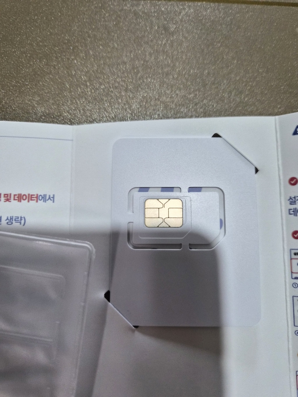 링심 일본 5G 유심칩 개봉기 | 실사용 후기 - 상품 이미지 4
