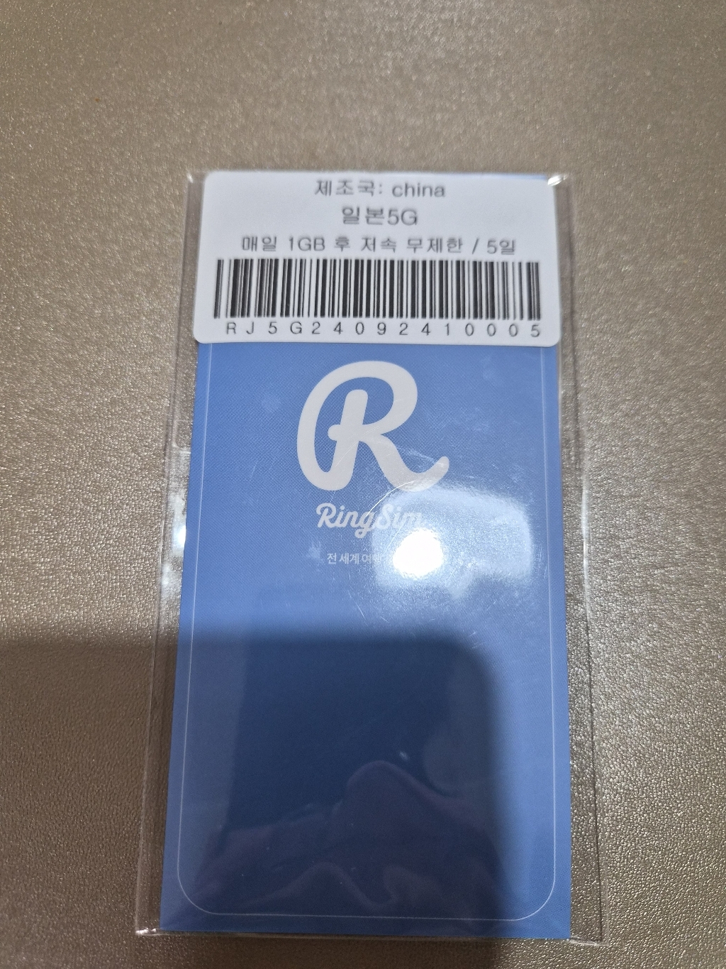 링심 일본 5G 유심칩 이미지 3