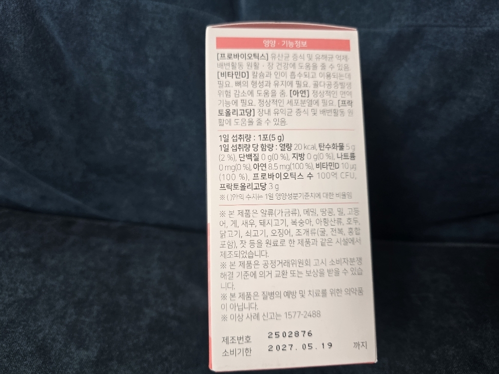 키즈텐 4중기능성 프로바이오틱스 유산균 딸기요거트맛 30p 150g, 3개 이미지 3