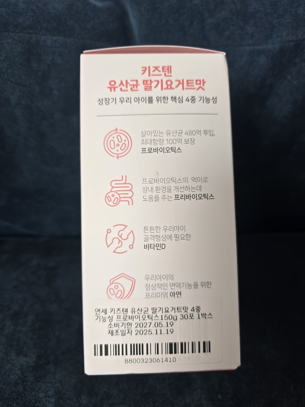 키즈텐 4중기능성 프로바이오틱스 유산균 딸기요거트맛 30p 150g, 3... 솔직 후기 | 실사용자 리뷰 분석 - 상품 이미지 4