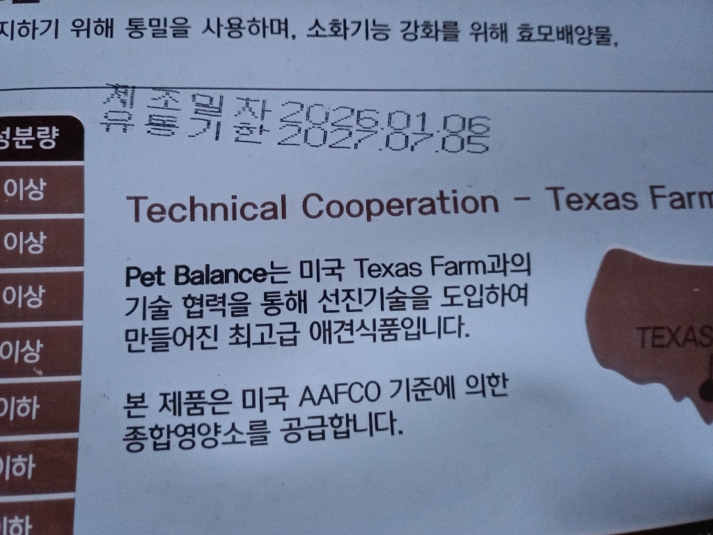 펫발란스 대용량 강아지 사료 5kg 2개 전연령 이미지 2