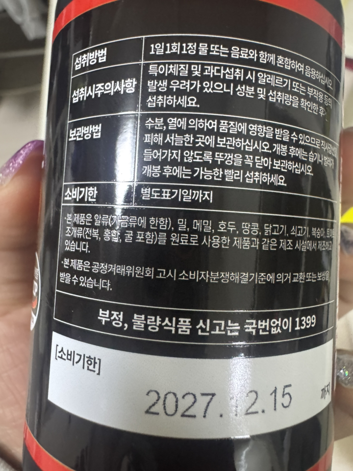 아르기닌 60000 국산 L-아르기닌 블랙마카 흑후추 식약청인증 HACCP 1000mg 120정, 1개 이미지 4