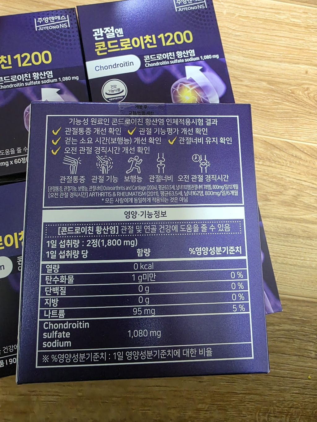 [본사] 관절엔 콘드로이친 (3개월분) 선물세트 (쇼핑백 포함) 60정,... 실사용 후기 | 효과 있을까? - 상품 이미지 4