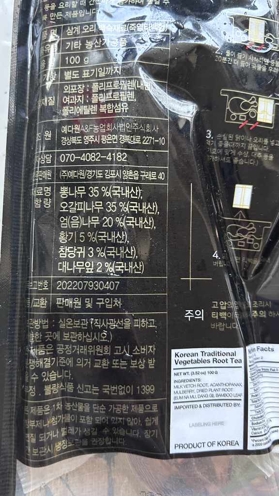 예다원 국품 대나무잎을 넣은 백숙재료 100g, 5개 솔직 후기 | 실사용자 리뷰 분석 - 상품 이미지 2
