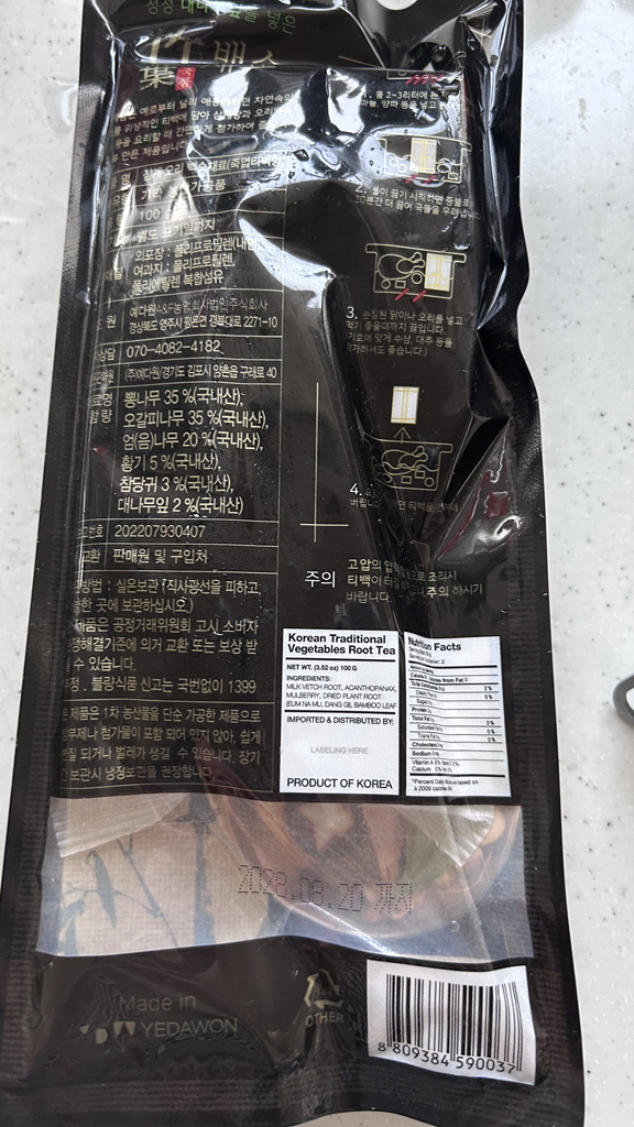 예다원 국품 대나무잎을 넣은 백숙재료 100g, 5개 솔직 후기 | 실사용자 리뷰 분석 - 상품 이미지 4