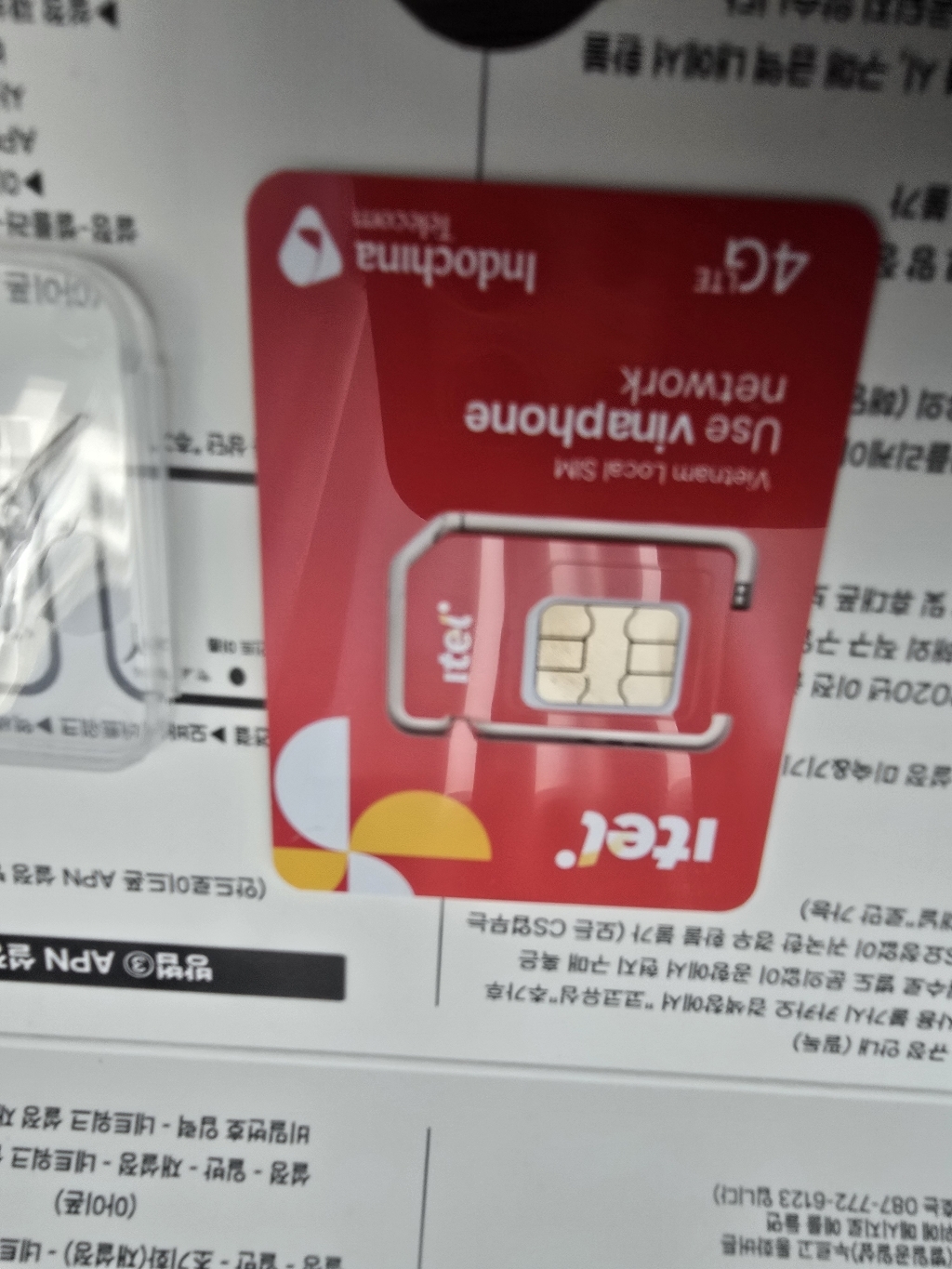 코코 베트남 현지 로컬 전화문자수신 고속데이터 유심칩 이미지 4