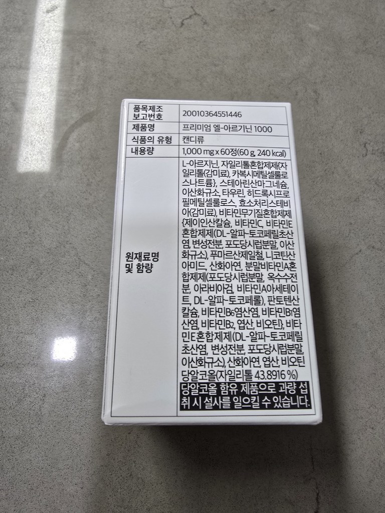대웅생명과학 프리미엄 엘 아르기닌 1000 60g 60정, 1개 맛있게 먹은 솔직 후기 - 상품 이미지 4