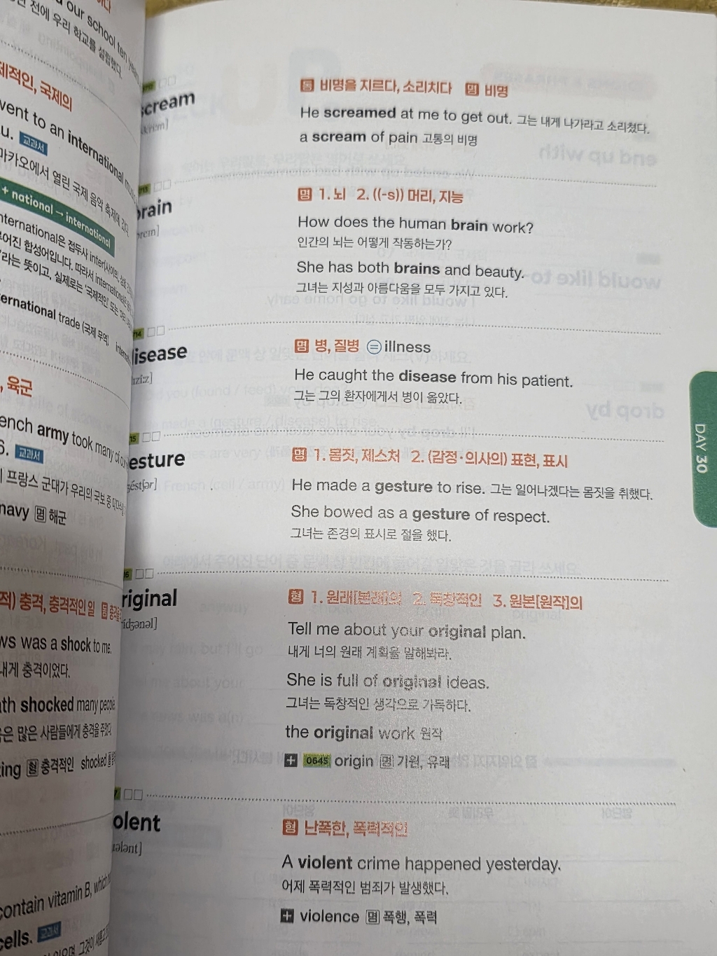 2026년 NE능률 능률VOCA 중등 필수 [쁘띠수첩+당근볼펜] 이미지 3