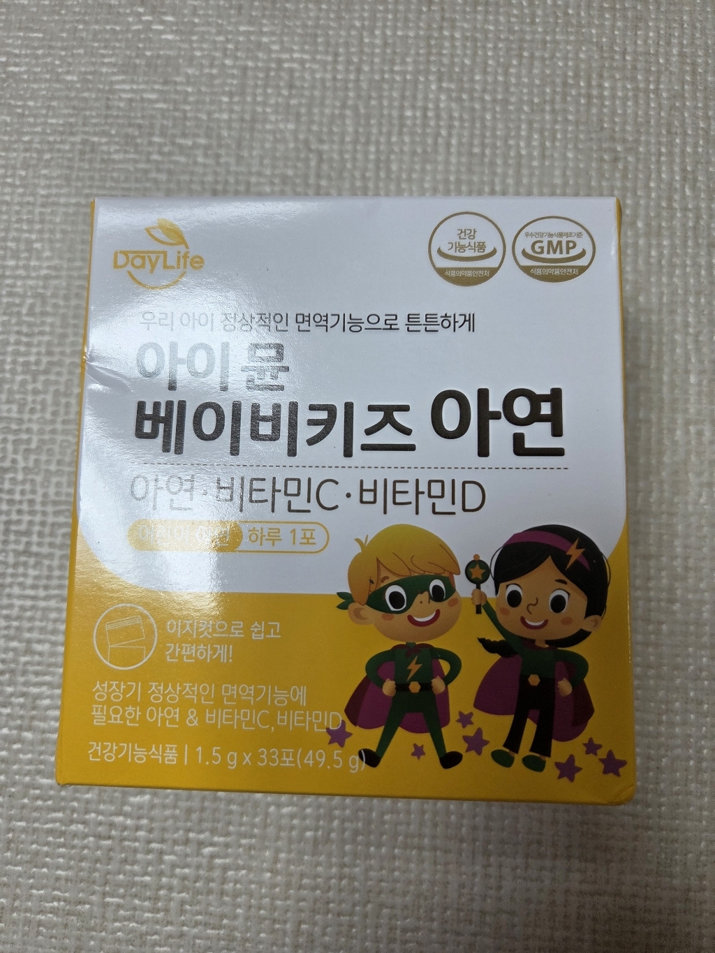 DayLife 아이 뮨 베이비키즈 아연 X 1박스 49.5g, 1개 솔직 후기 | 실사용자 리뷰 분석 - 상품 이미지 3