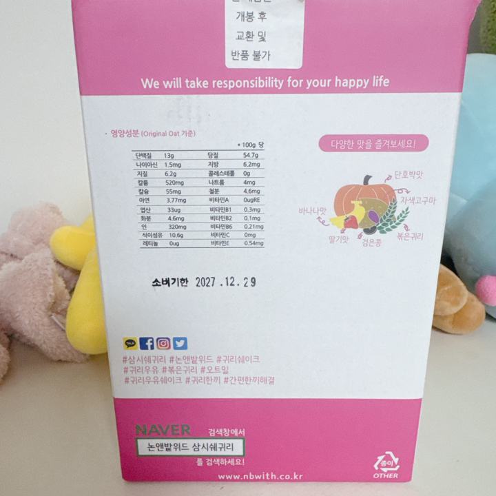 논앤밭위드 오리지널 볶은귀리쉐이크 삼시쉐귀리 20g, 28개 솔직 후기 | 실사용자 리뷰 분석 - 상품 이미지 4