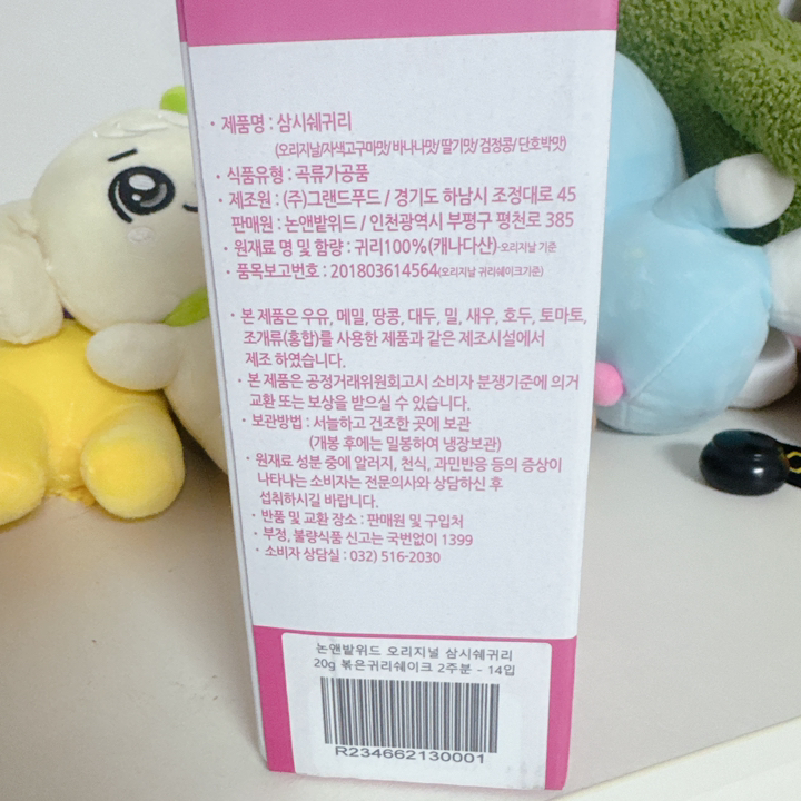 논앤밭위드 오리지널 볶은귀리쉐이크 삼시쉐귀리 20g, 28개 솔직 후기 | 실사용자 리뷰 분석 - 상품 이미지 3