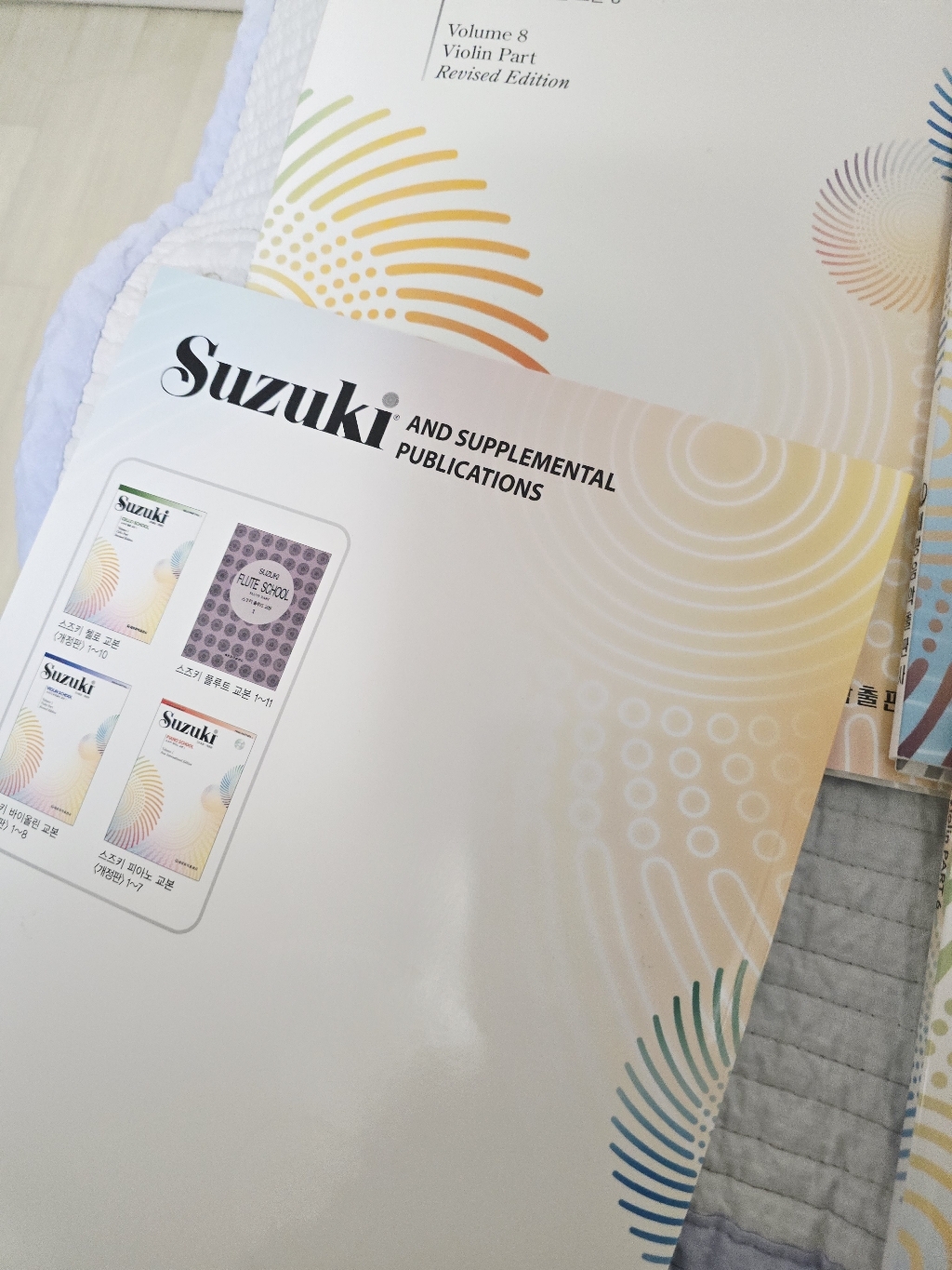 스즈키 바이올린 교본 5 이미지 2